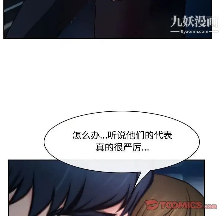 说你爱我 - 第18话 - page 60
