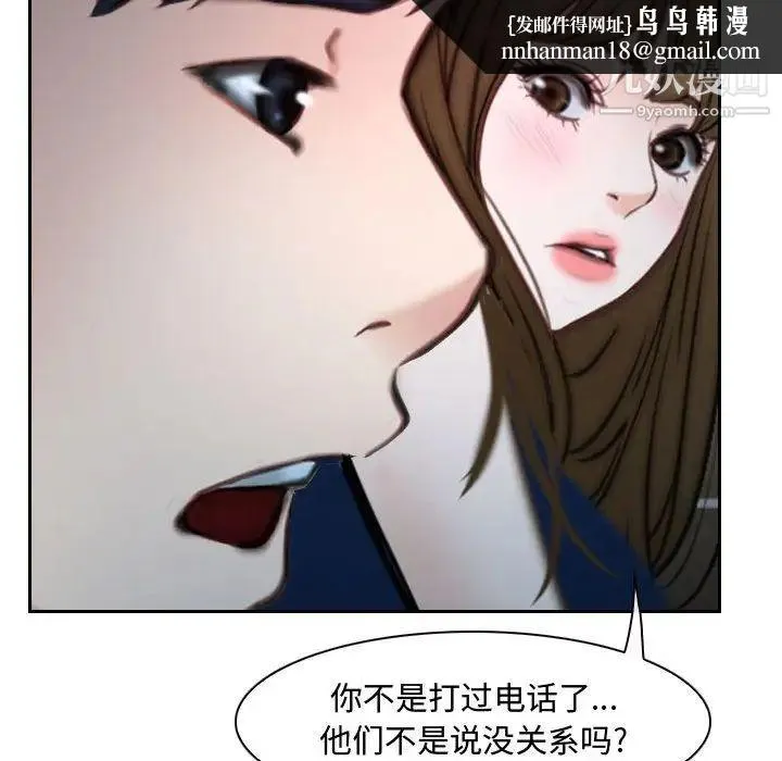 说你爱我 - 第18话 - page 61