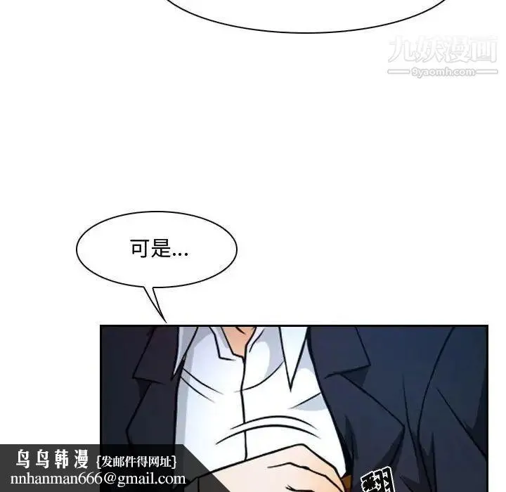 说你爱我 - 第18话 - page 62