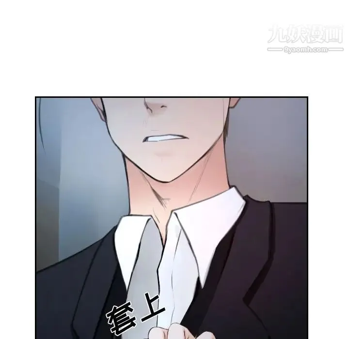 说你爱我 - 第18话 - page 71
