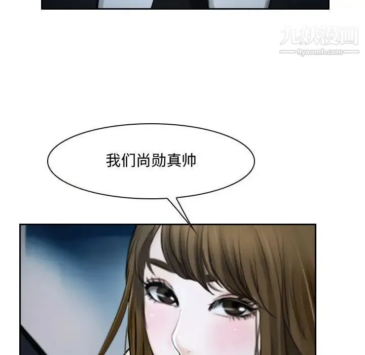 说你爱我 - 第18话 - page 76