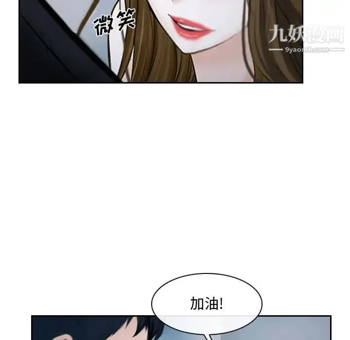 说你爱我 - 第18话 - page 77