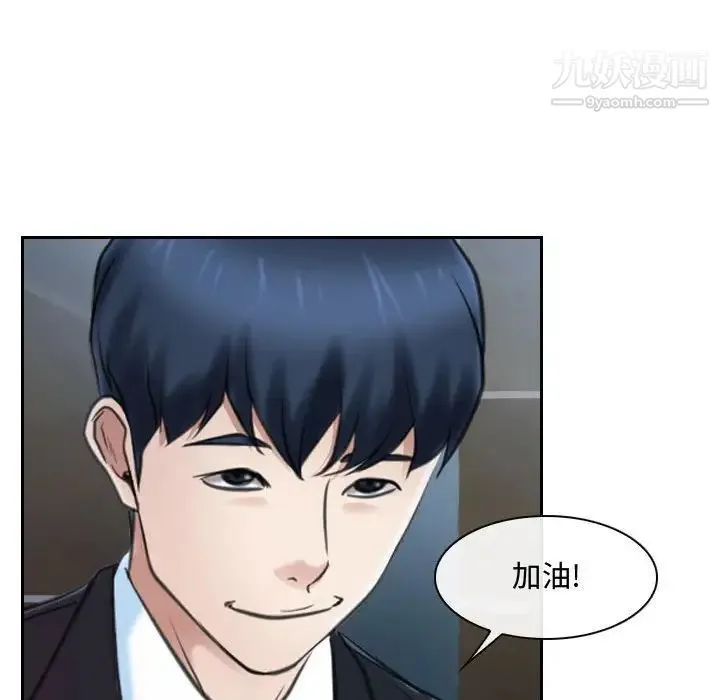 说你爱我 - 第18话 - page 79