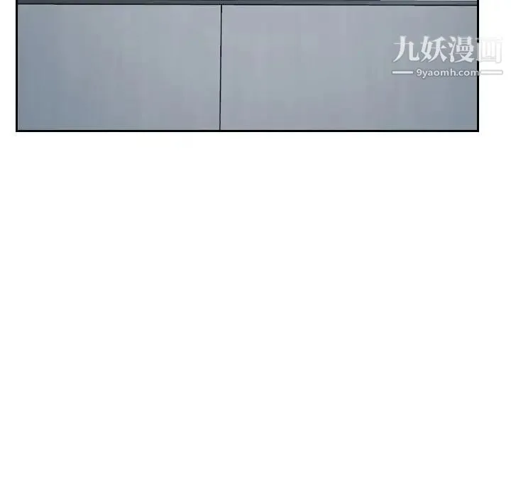 说你爱我 - 第18话 - page 82
