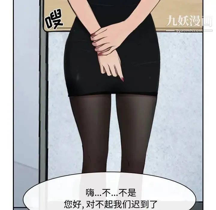 说你爱我 - 第18话 - page 86