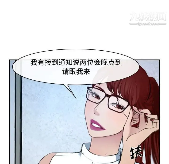 说你爱我 - 第18话 - page 88
