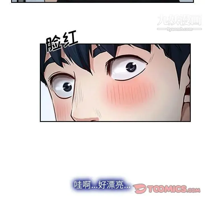 说你爱我 - 第18话 - page 90