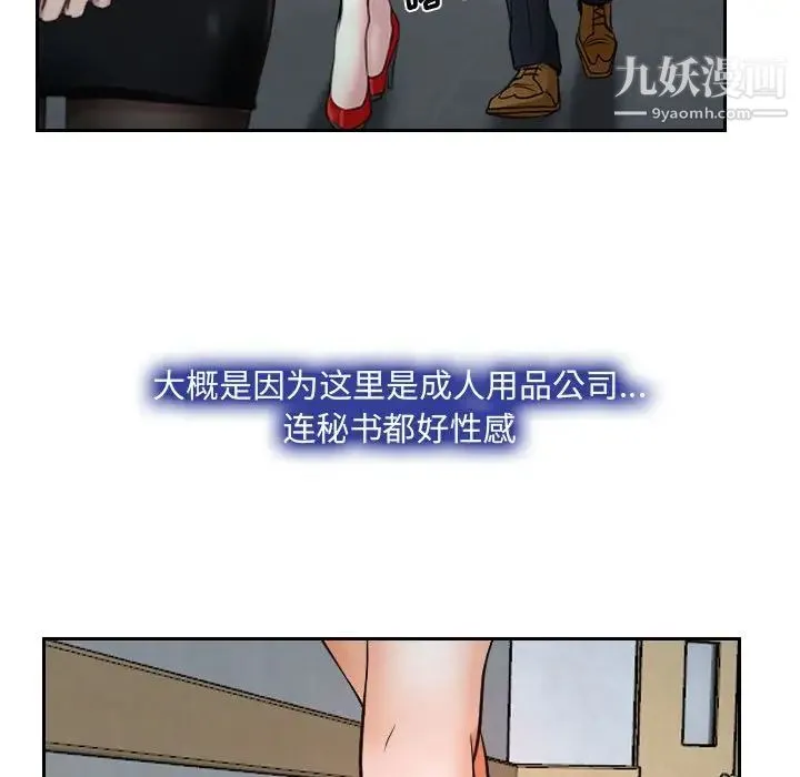 说你爱我 - 第18话 - page 92