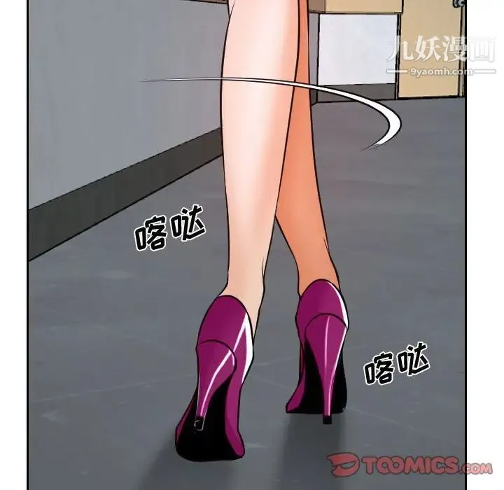 说你爱我 - 第18话 - page 93