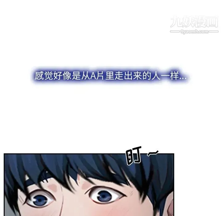 说你爱我 - 第18话 - page 95