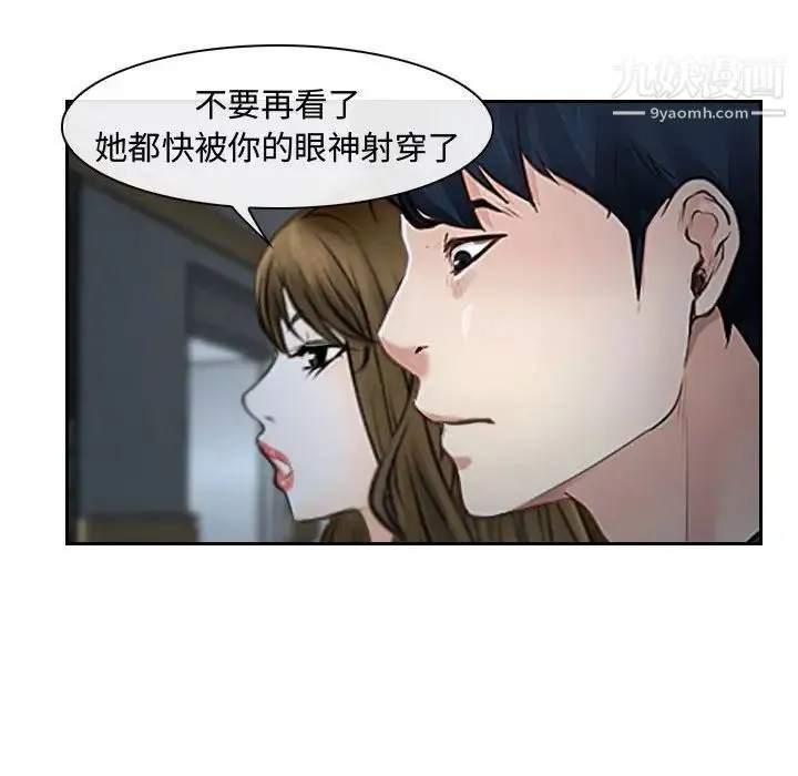 说你爱我 - 第18话 - page 97
