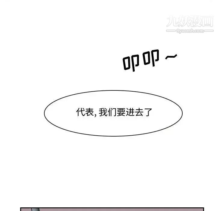 说你爱我 - 第18话 - page 101