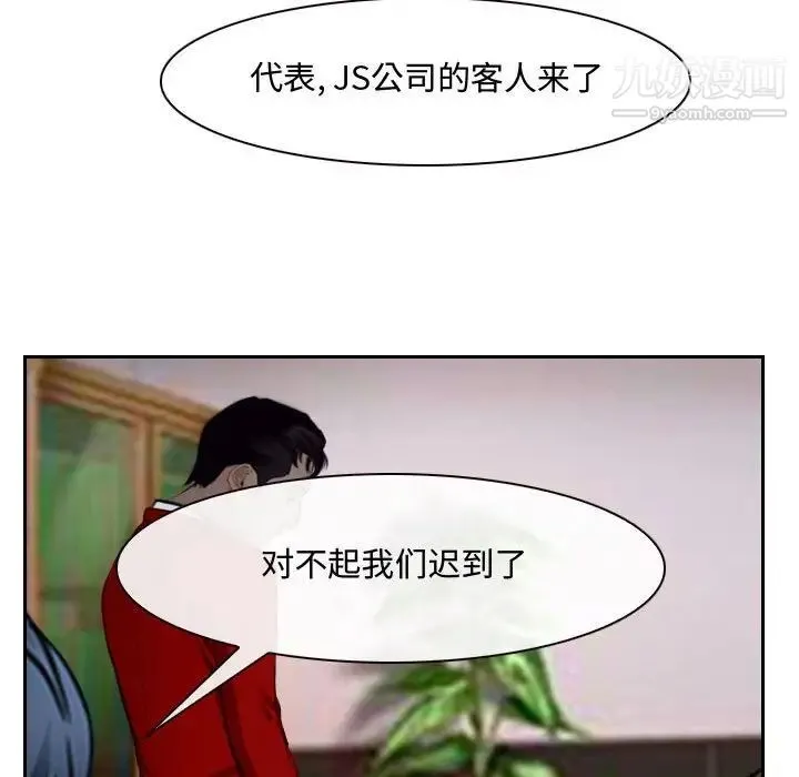 说你爱我 - 第18话 - page 107
