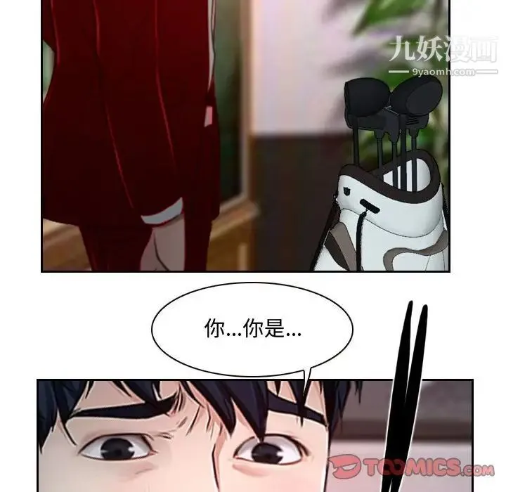 说你爱我 - 第18话 - page 117