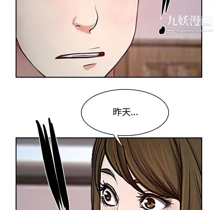 说你爱我 - 第18话 - page 118