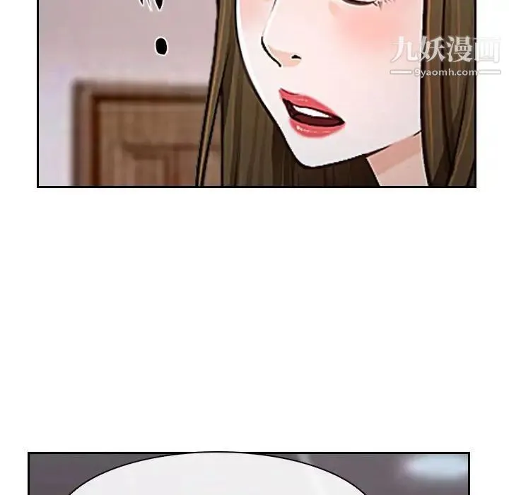说你爱我 - 第18话 - page 119
