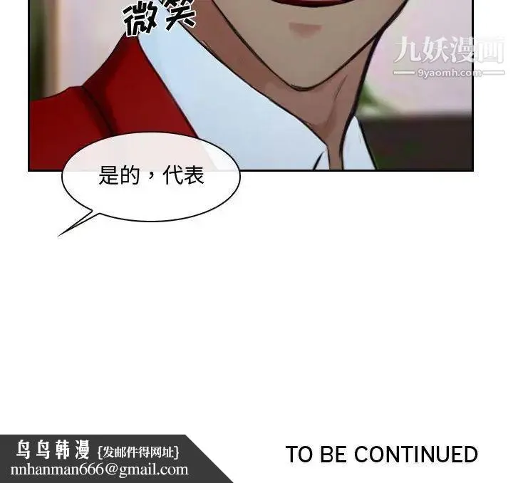 说你爱我 - 第18话 - page 121