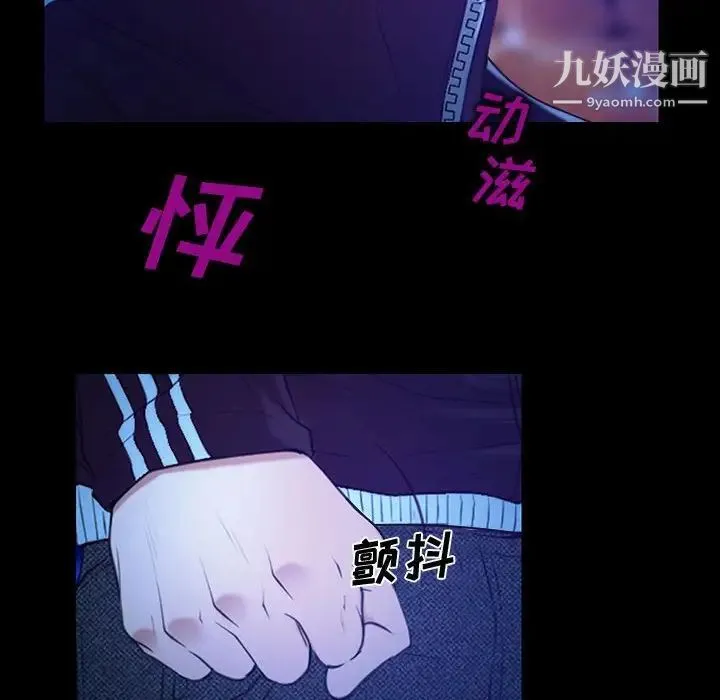 说你爱我 - 第15话 - page 7
