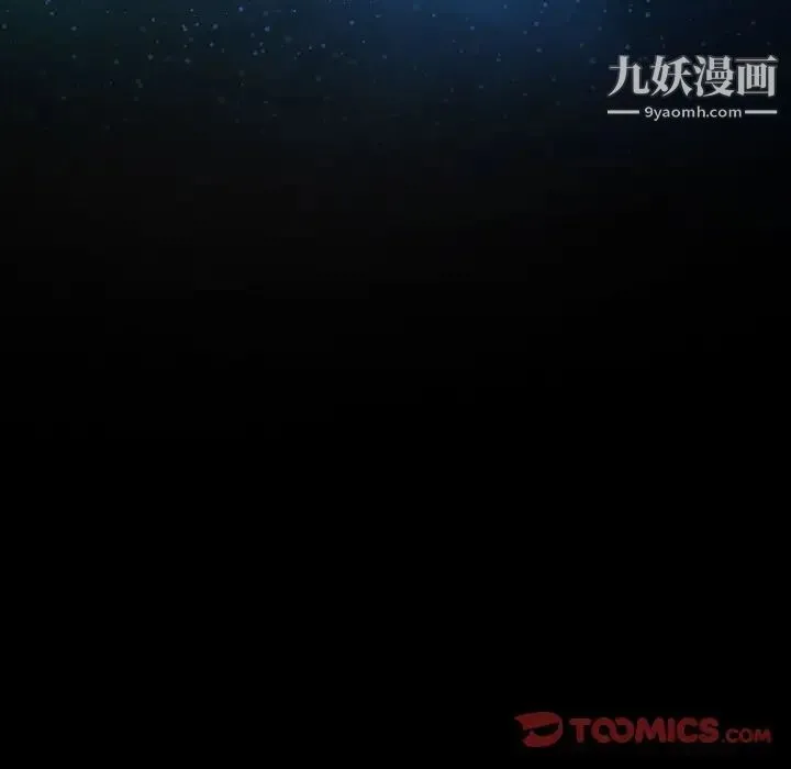 说你爱我 - 第15话 - page 10