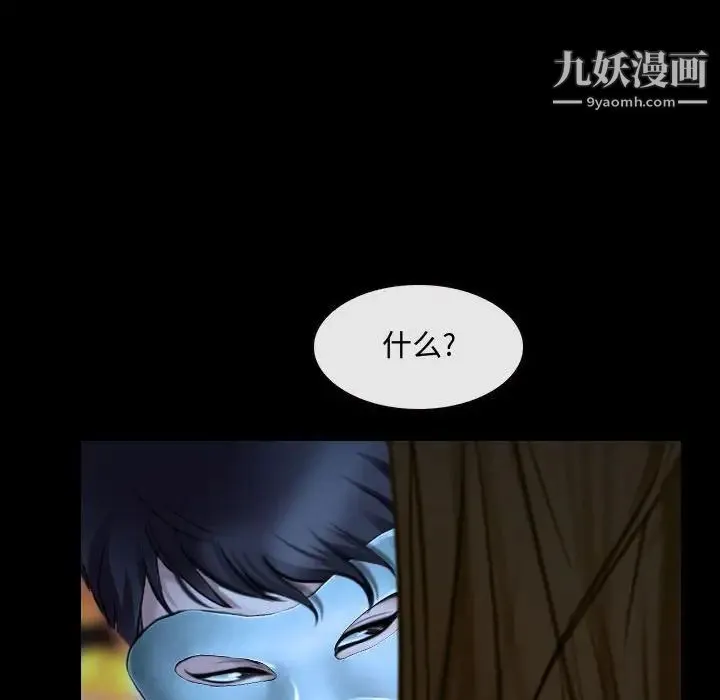 说你爱我 - 第15话 - page 25