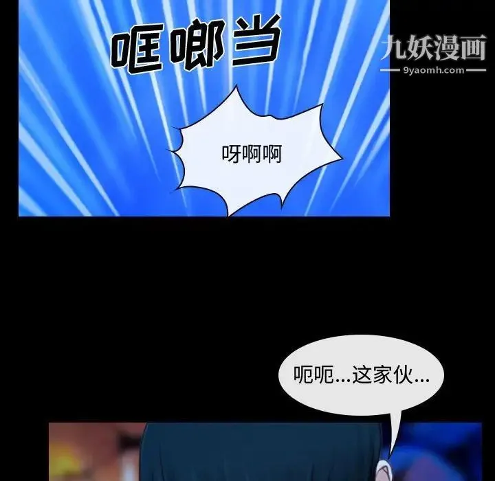 说你爱我 - 第15话 - page 31