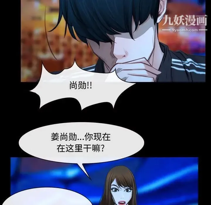 说你爱我 - 第15话 - page 32