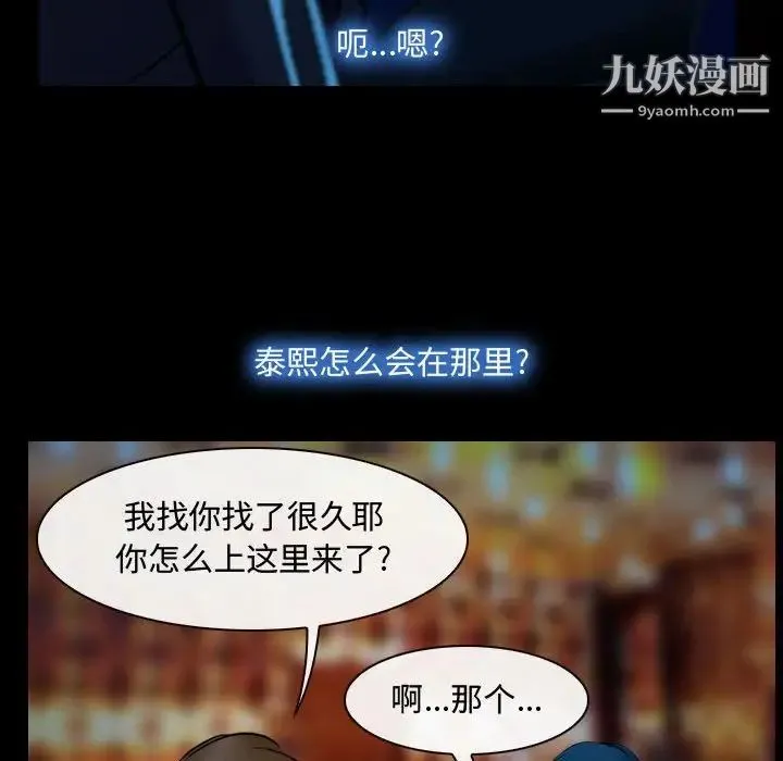 说你爱我 - 第15话 - page 35