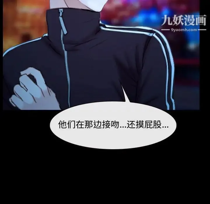 说你爱我 - 第15话 - page 41