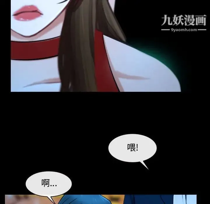说你爱我 - 第15话 - page 48