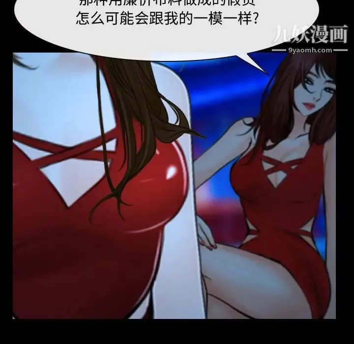 说你爱我 - 第15话 - page 57