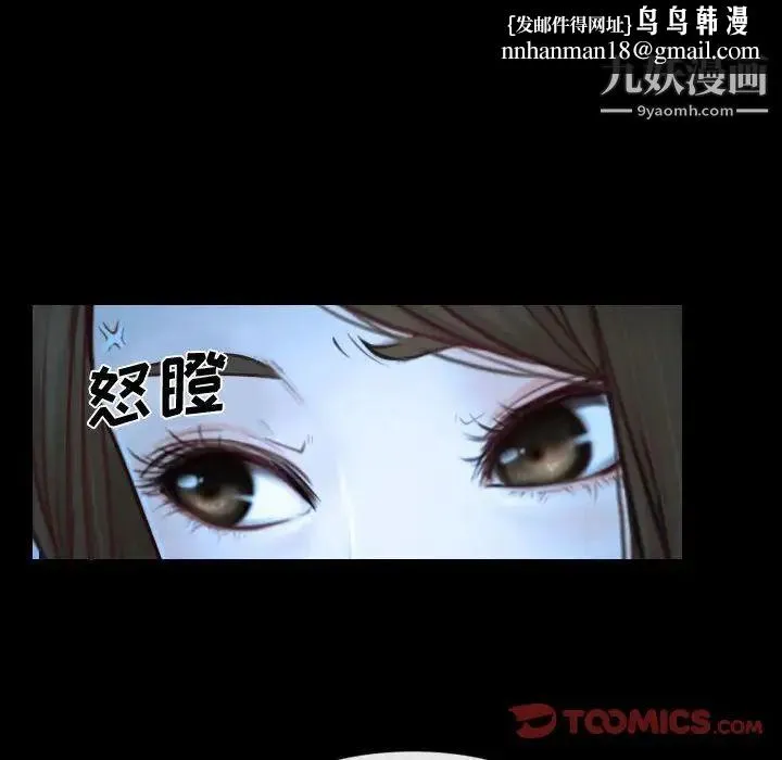 说你爱我 - 第15话 - page 58