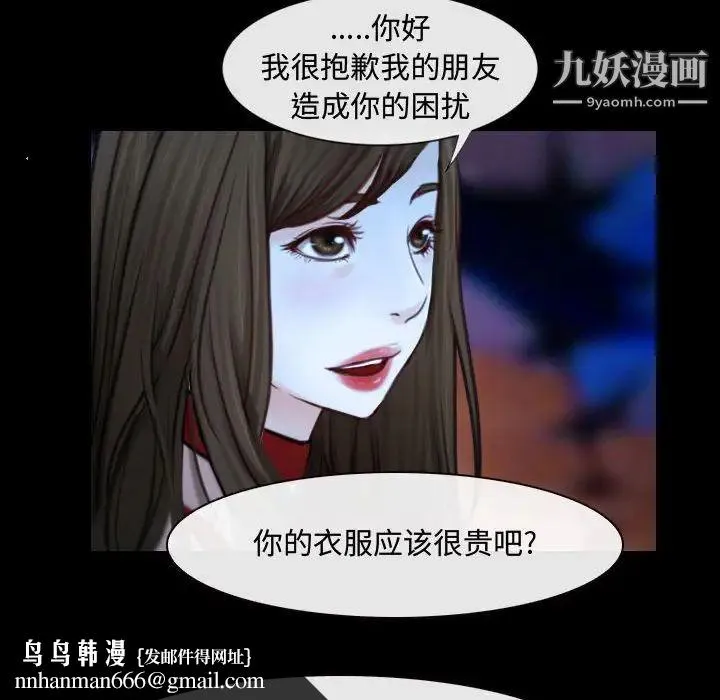 说你爱我 - 第15话 - page 59