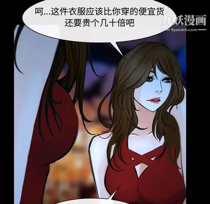 说你爱我 - 第15话 - page 60
