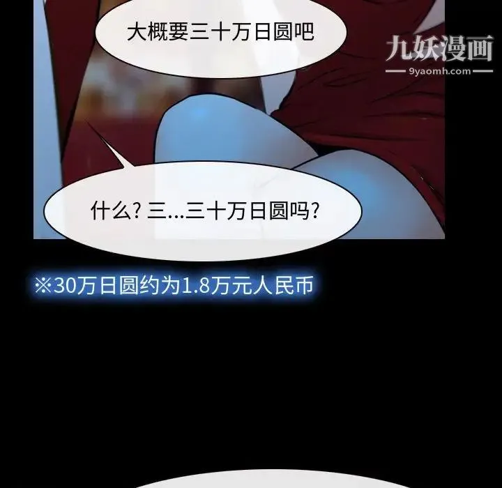 说你爱我 - 第15话 - page 61