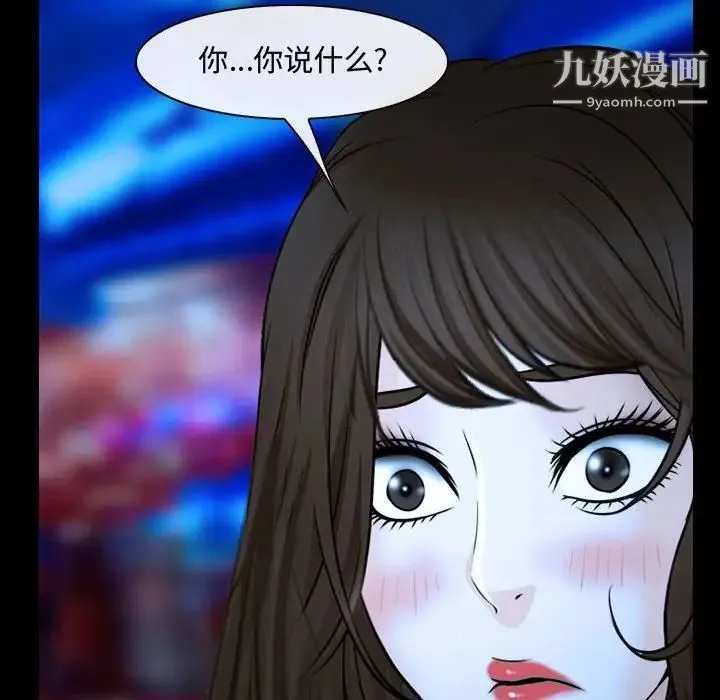 说你爱我 - 第15话 - page 64
