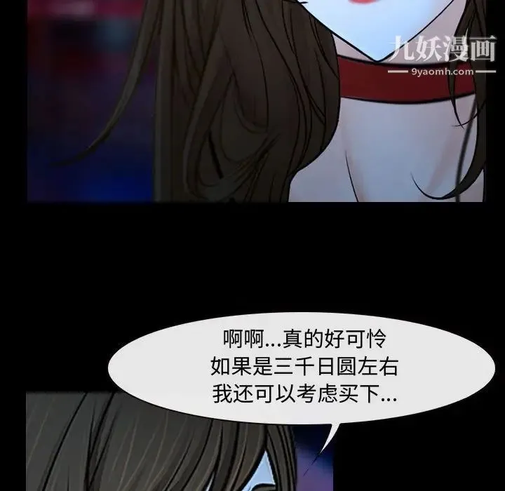说你爱我 - 第15话 - page 65