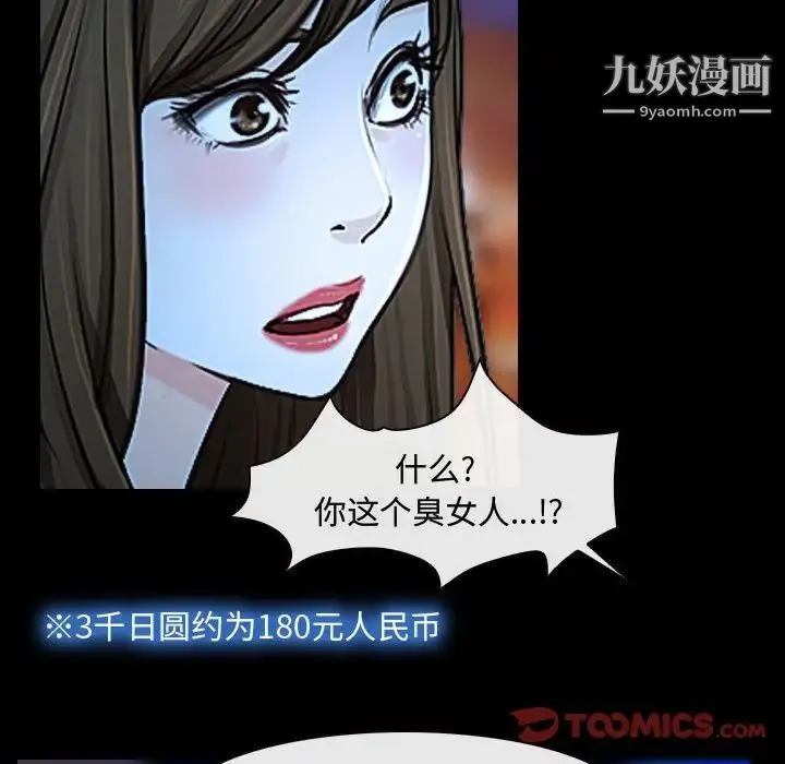 说你爱我 - 第15话 - page 66