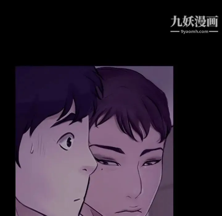 说你爱我 - 第15话 - page 76
