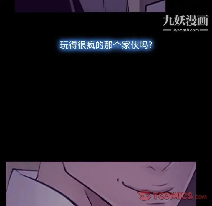 说你爱我 - 第15话 - page 78