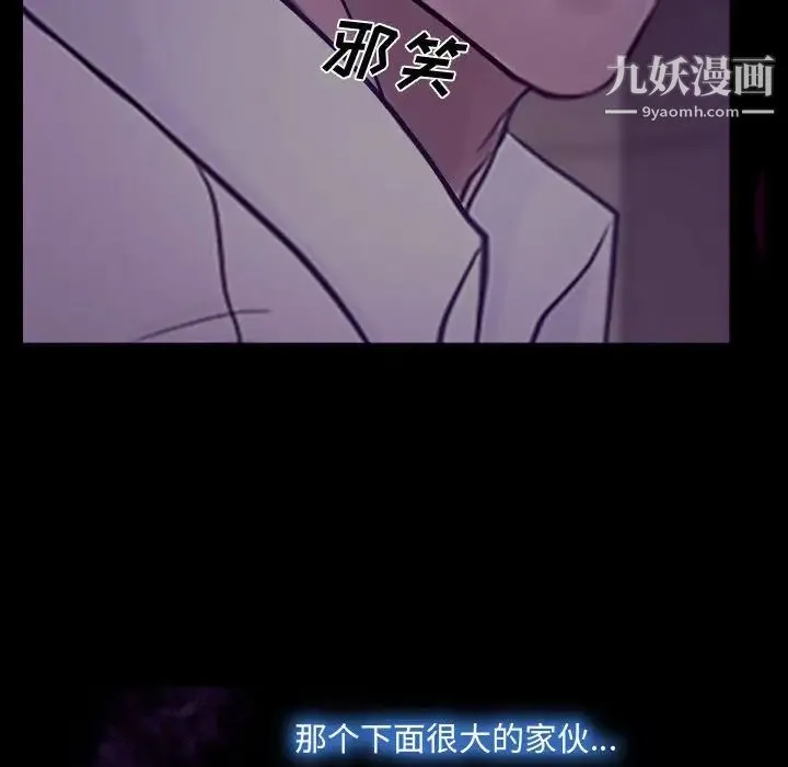 说你爱我 - 第15话 - page 79