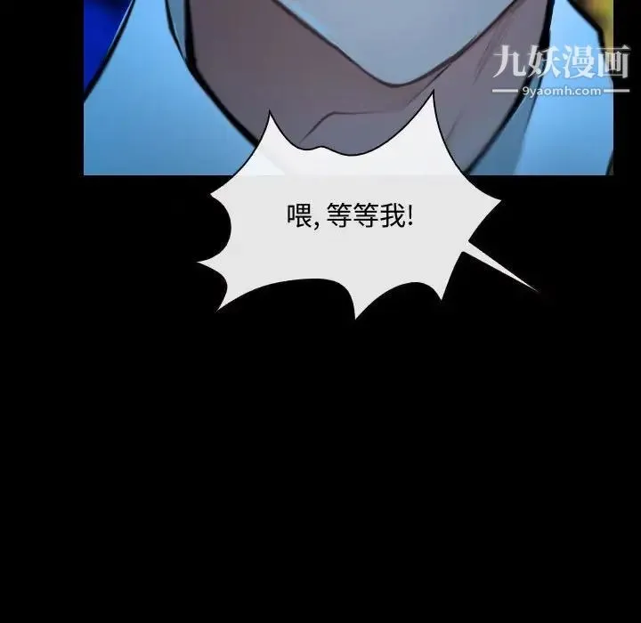 说你爱我 - 第15话 - page 96
