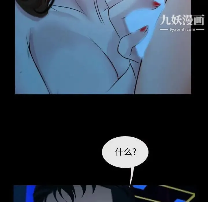 说你爱我 - 第15话 - page 104