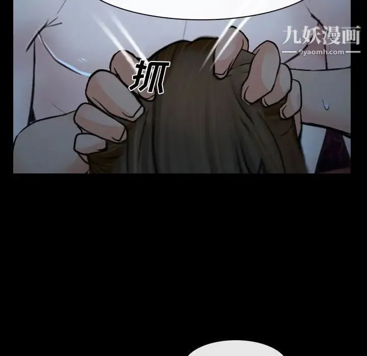 说你爱我 - 第15话 - page 109