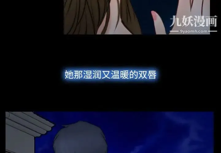 说你爱我 - 第11话 - page 3