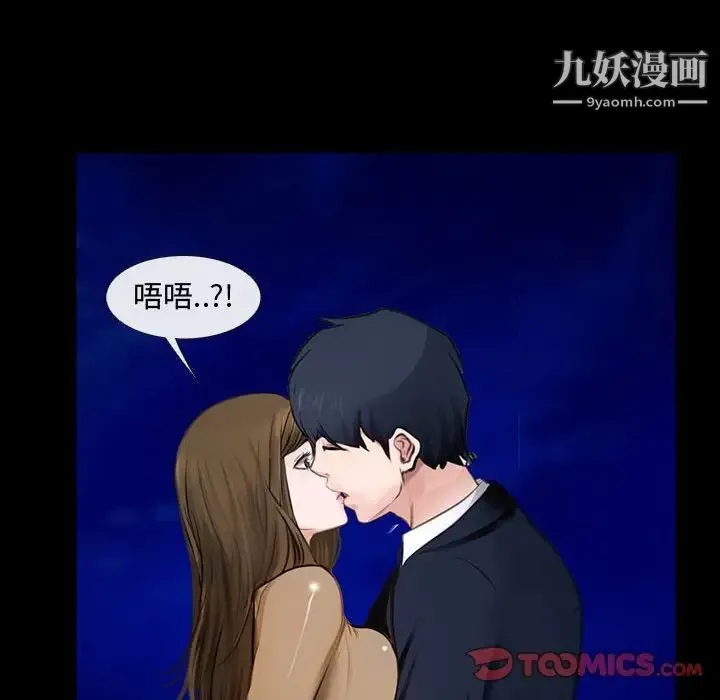 说你爱我 - 第11话 - page 14