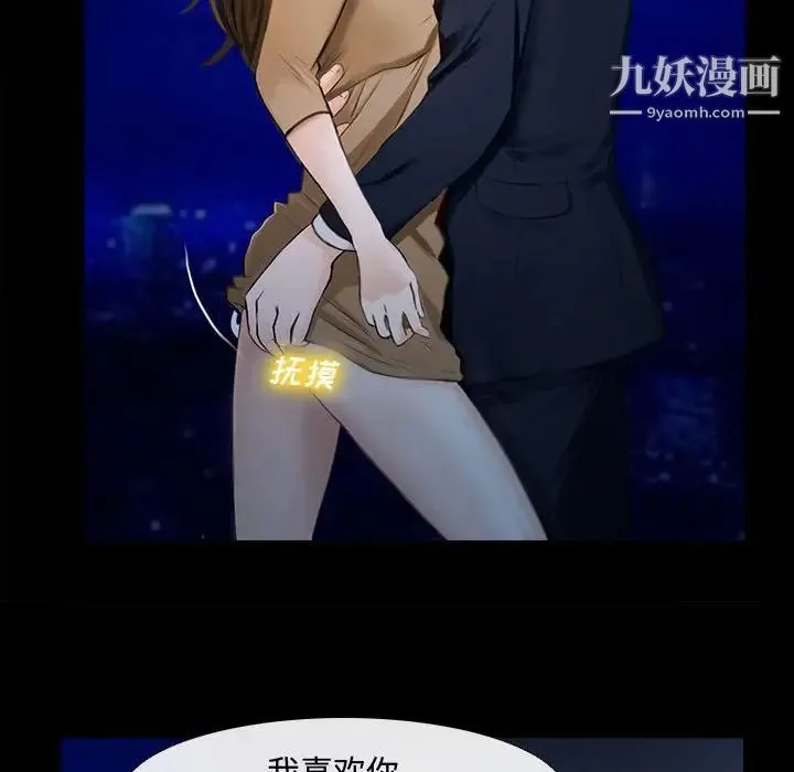 说你爱我 - 第11话 - page 15