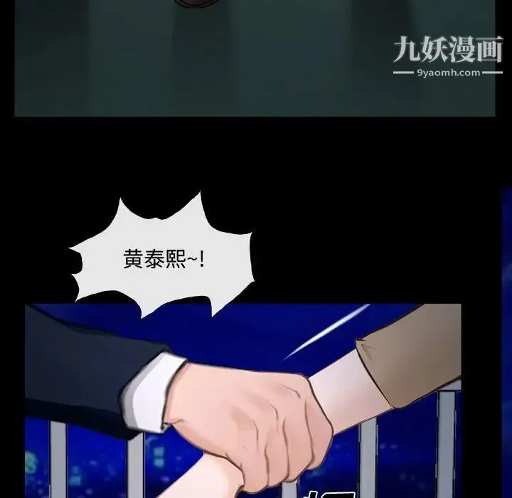 说你爱我 - 第11话 - page 25