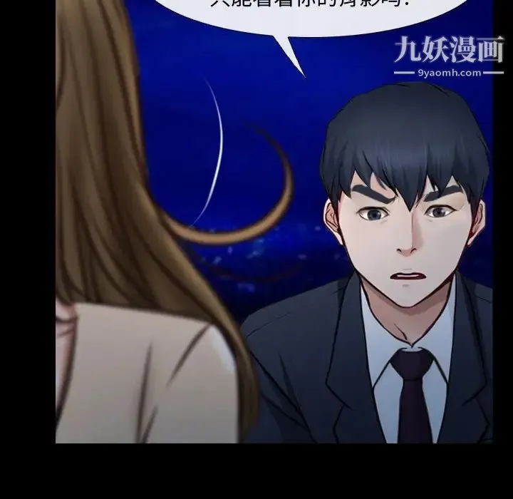 说你爱我 - 第11话 - page 27