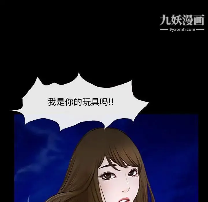 说你爱我 - 第11话 - page 28