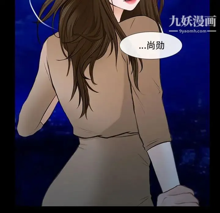说你爱我 - 第11话 - page 29